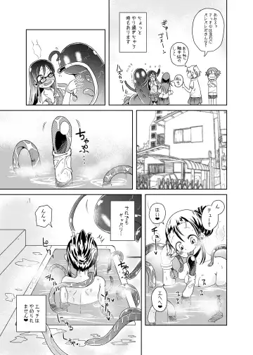 [Koda Masanov] Watashi No Hatsukoi No Shokushu No Koibito. Fhentai - Page 11