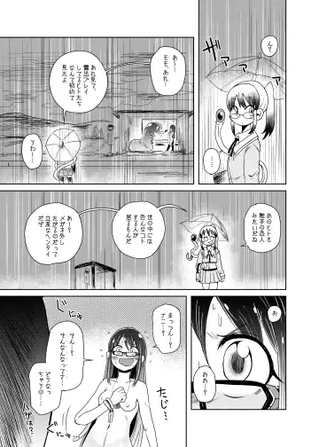 [Koda Masanov] Watashi No Hatsukoi No Shokushu No Koibito. Fhentai - Page 17