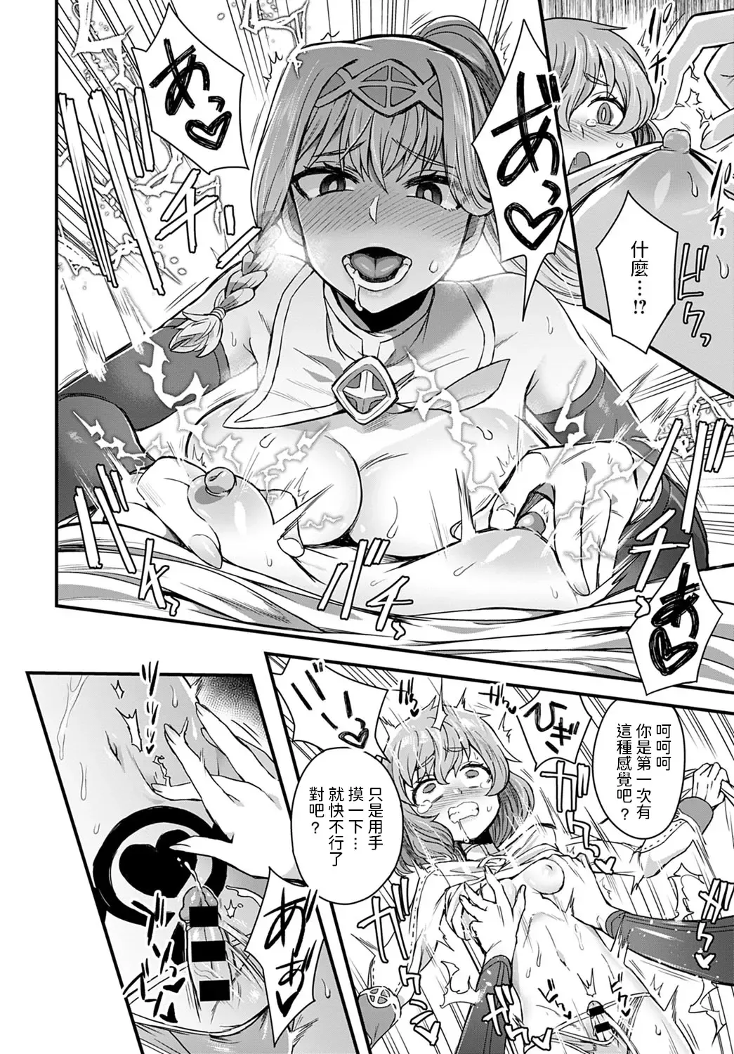 [Etori Yuuya] Sore ga Ouji no Tame ni Fhentai.net - Page 10