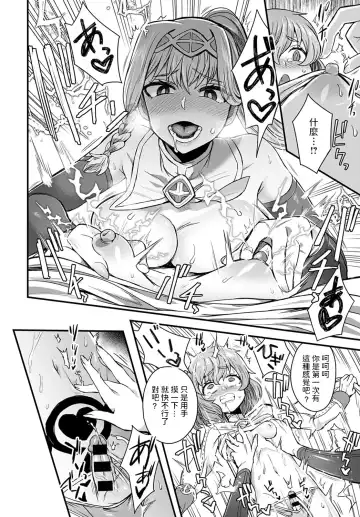 [Etori Yuuya] Sore ga Ouji no Tame ni Fhentai.net - Page 10