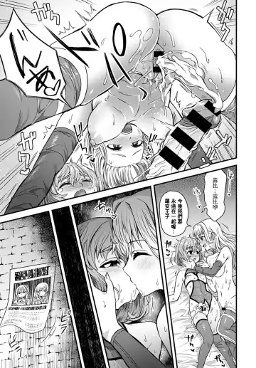 [Etori Yuuya] Sore ga Ouji no Tame ni Fhentai.net - Page 21