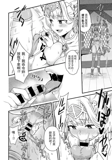 [Etori Yuuya] Sore ga Ouji no Tame ni Fhentai.net - Page 6