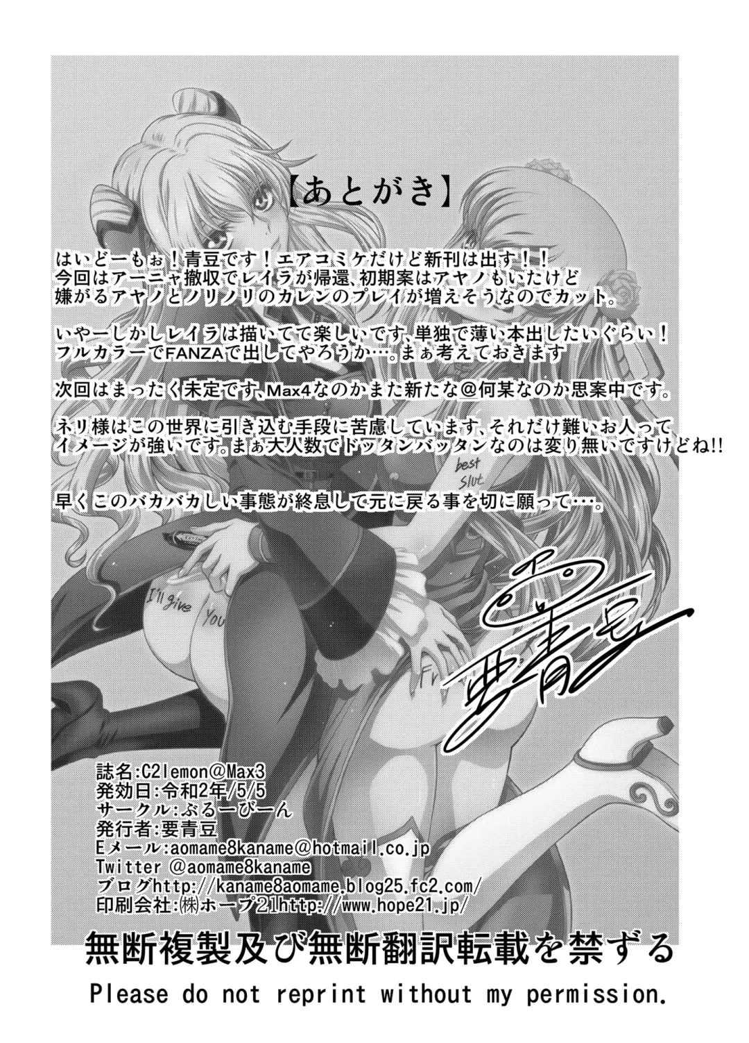 [Kaname Aomame] C2lemon@Max 3 Fhentai - Page 31