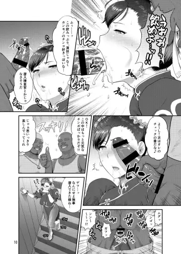 [St.germain-sal] Chun-Li Sousakan Sennyuu Sousa Kiroku ~Sou Fhentai - Page 4