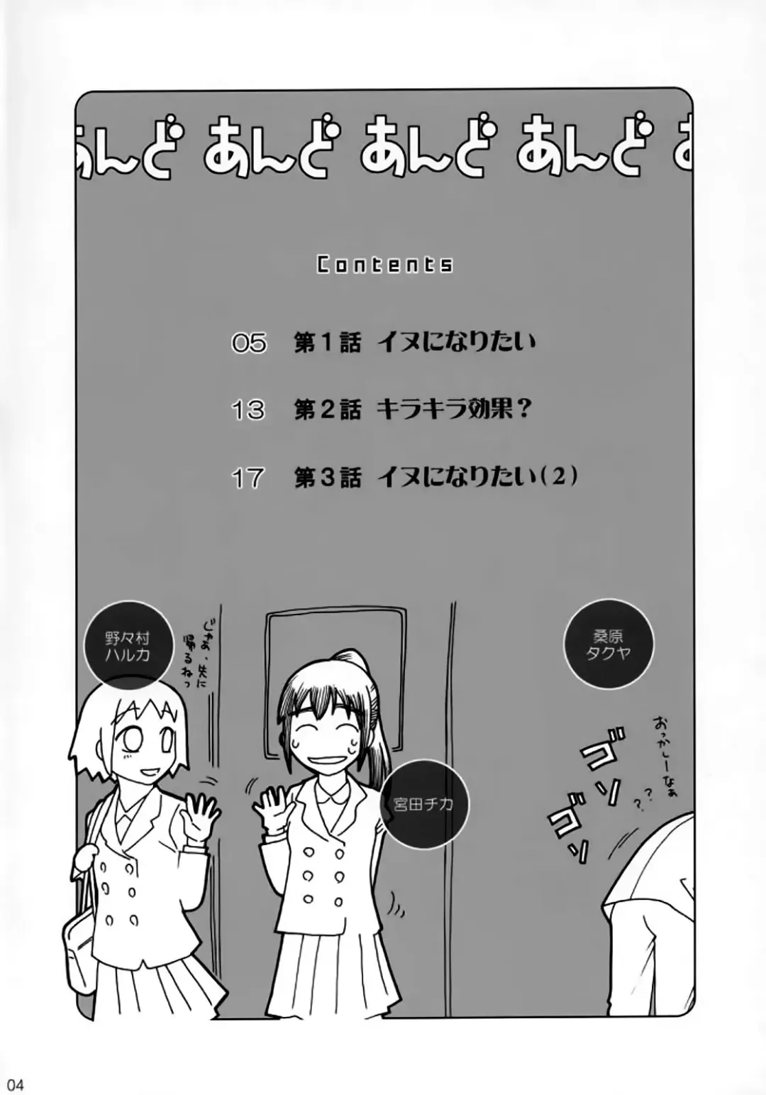 [Ootsuka Mahiro] And and and Fhentai - Page 3