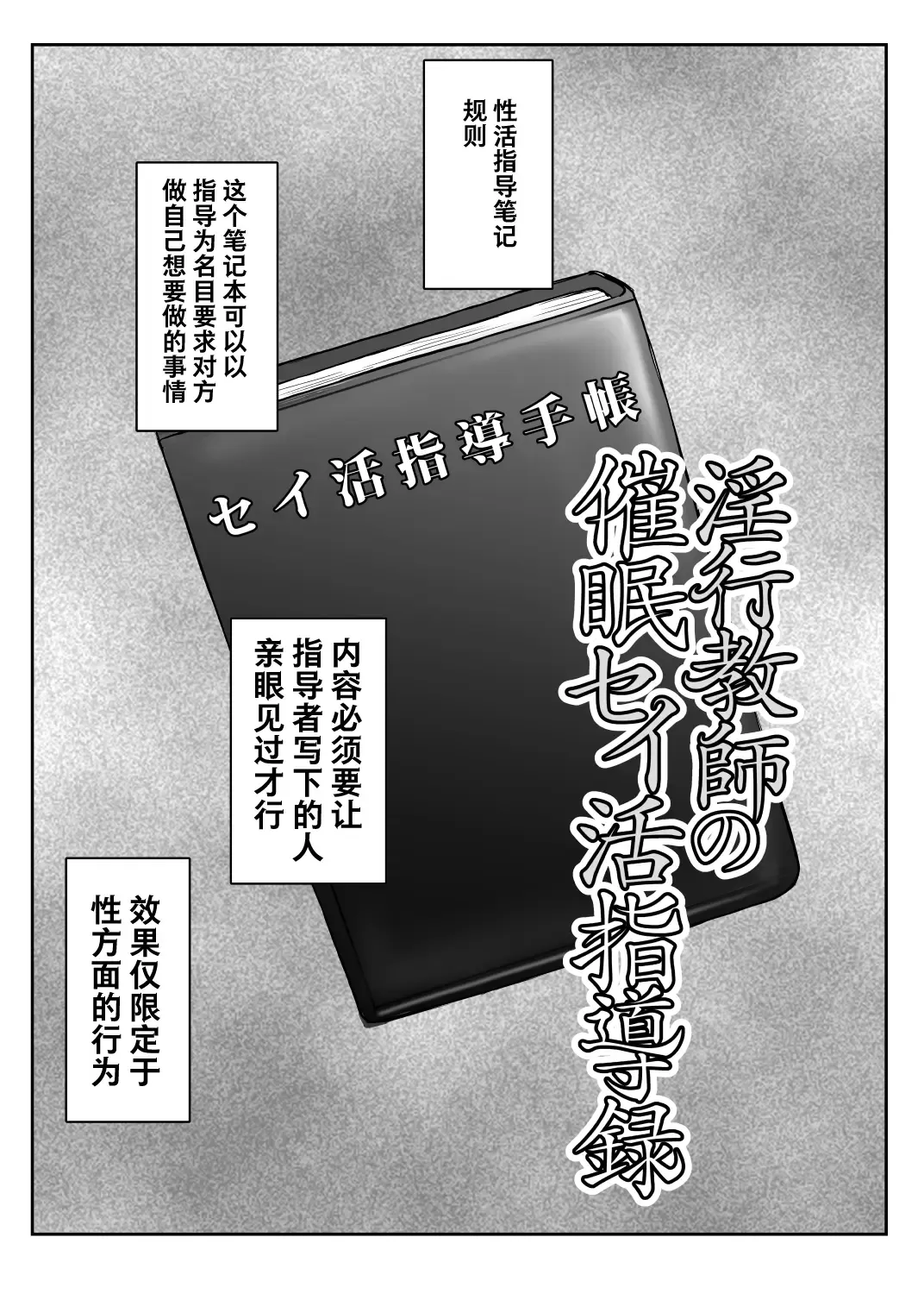 [Deep Valley] Inkou Kyoushi no Saimin SeiKatsu Shidouroku Tachibana Yayoi Hen ~Sensei, Itoshii Ano Hito no Tame ni Uchi ni Okodane Tsuketatte Kudasai…~ Fhentai - Page 2