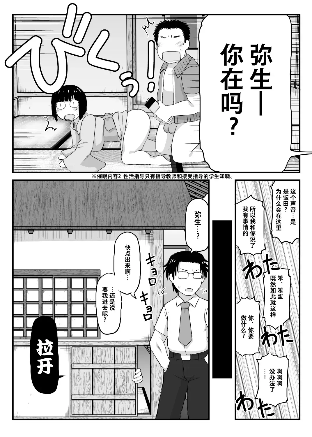 [Deep Valley] Inkou Kyoushi no Saimin SeiKatsu Shidouroku Tachibana Yayoi Hen ~Sensei, Itoshii Ano Hito no Tame ni Uchi ni Okodane Tsuketatte Kudasai…~ Fhentai - Page 21