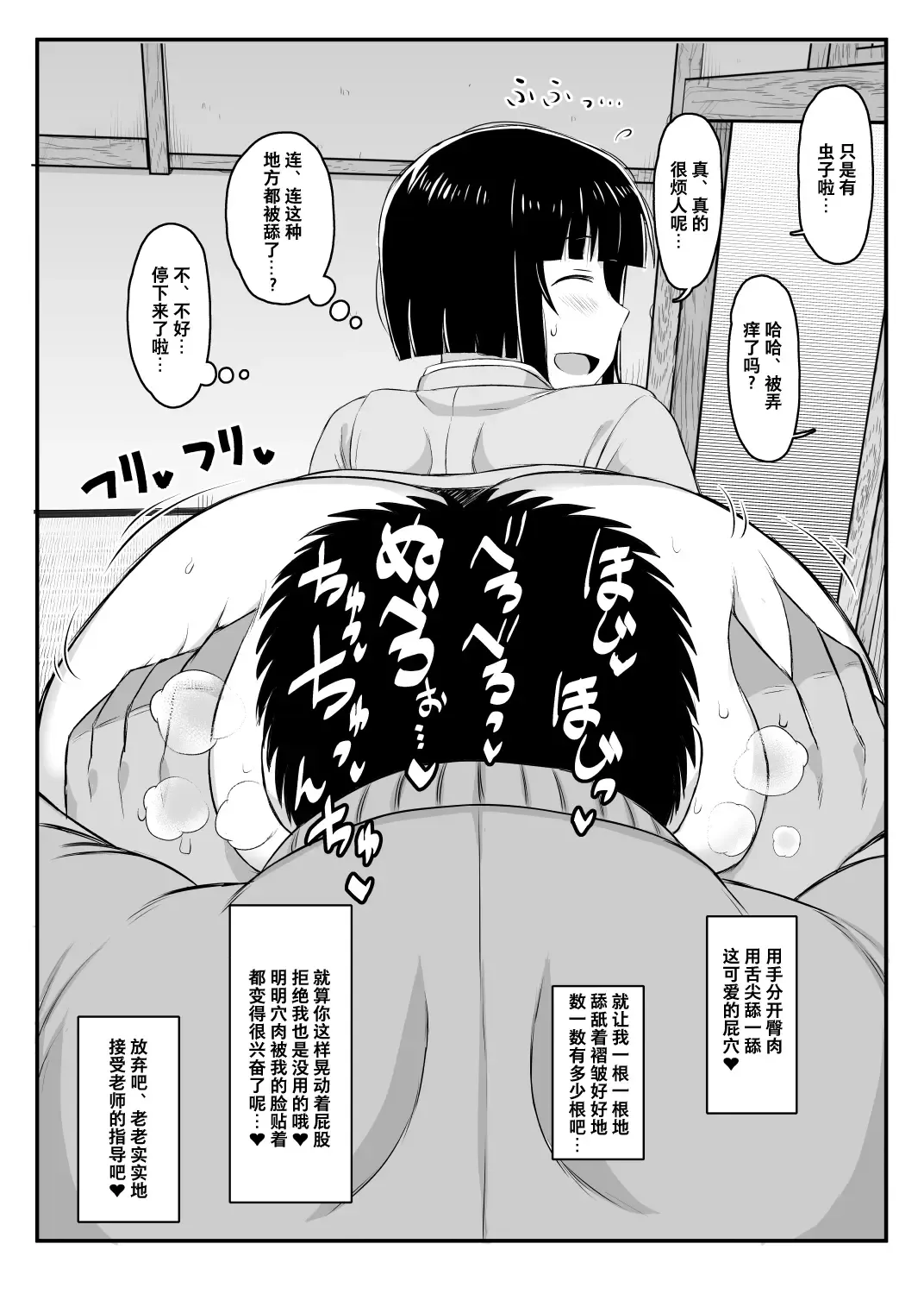 [Deep Valley] Inkou Kyoushi no Saimin SeiKatsu Shidouroku Tachibana Yayoi Hen ~Sensei, Itoshii Ano Hito no Tame ni Uchi ni Okodane Tsuketatte Kudasai…~ Fhentai - Page 25