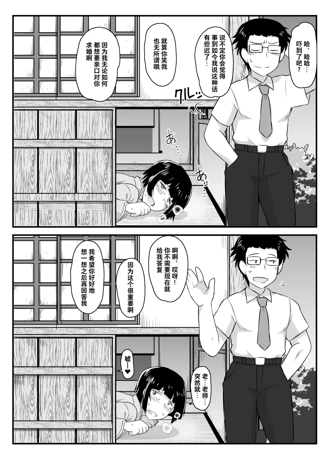 [Deep Valley] Inkou Kyoushi no Saimin SeiKatsu Shidouroku Tachibana Yayoi Hen ~Sensei, Itoshii Ano Hito no Tame ni Uchi ni Okodane Tsuketatte Kudasai…~ Fhentai - Page 30