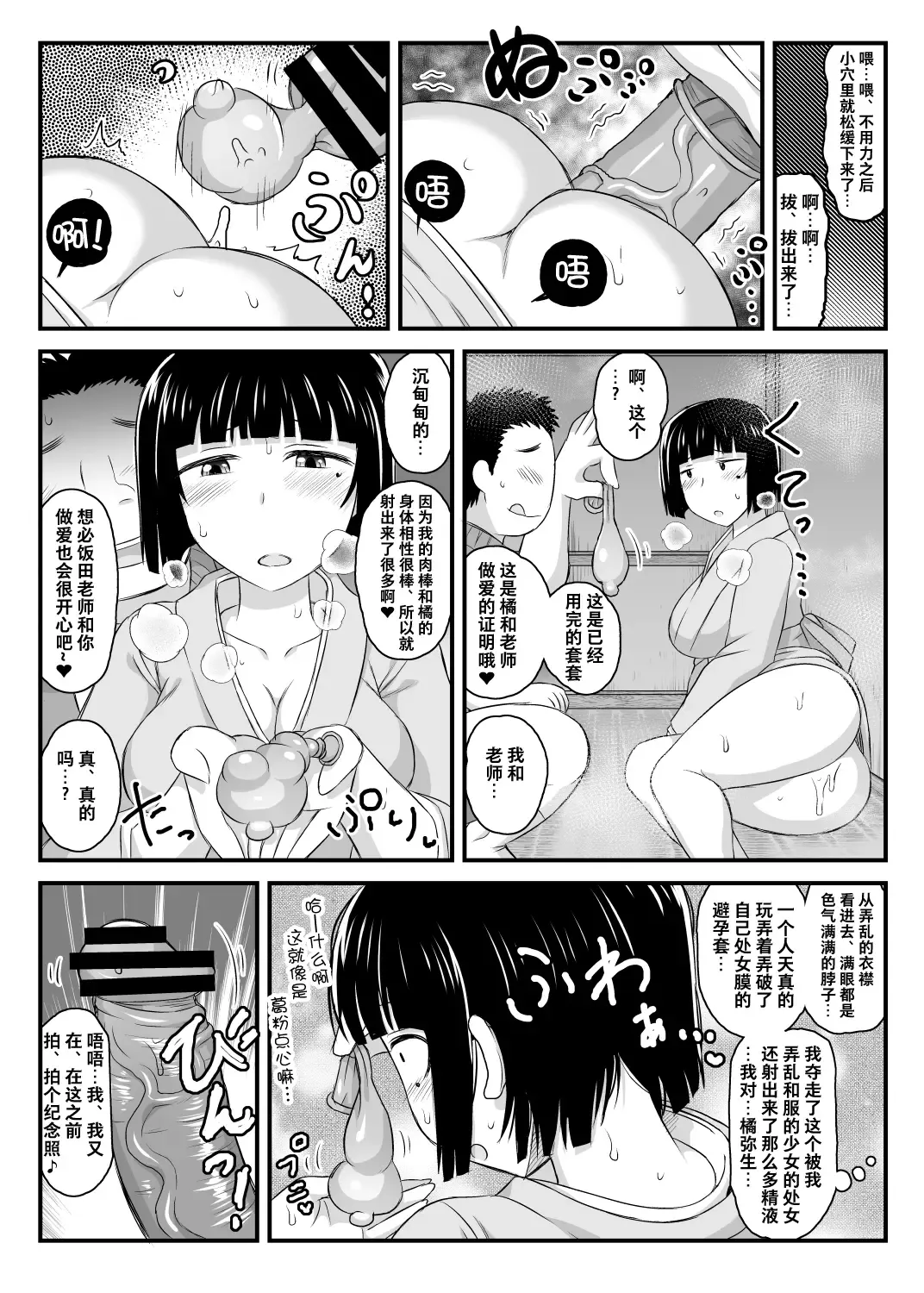 [Deep Valley] Inkou Kyoushi no Saimin SeiKatsu Shidouroku Tachibana Yayoi Hen ~Sensei, Itoshii Ano Hito no Tame ni Uchi ni Okodane Tsuketatte Kudasai…~ Fhentai - Page 39
