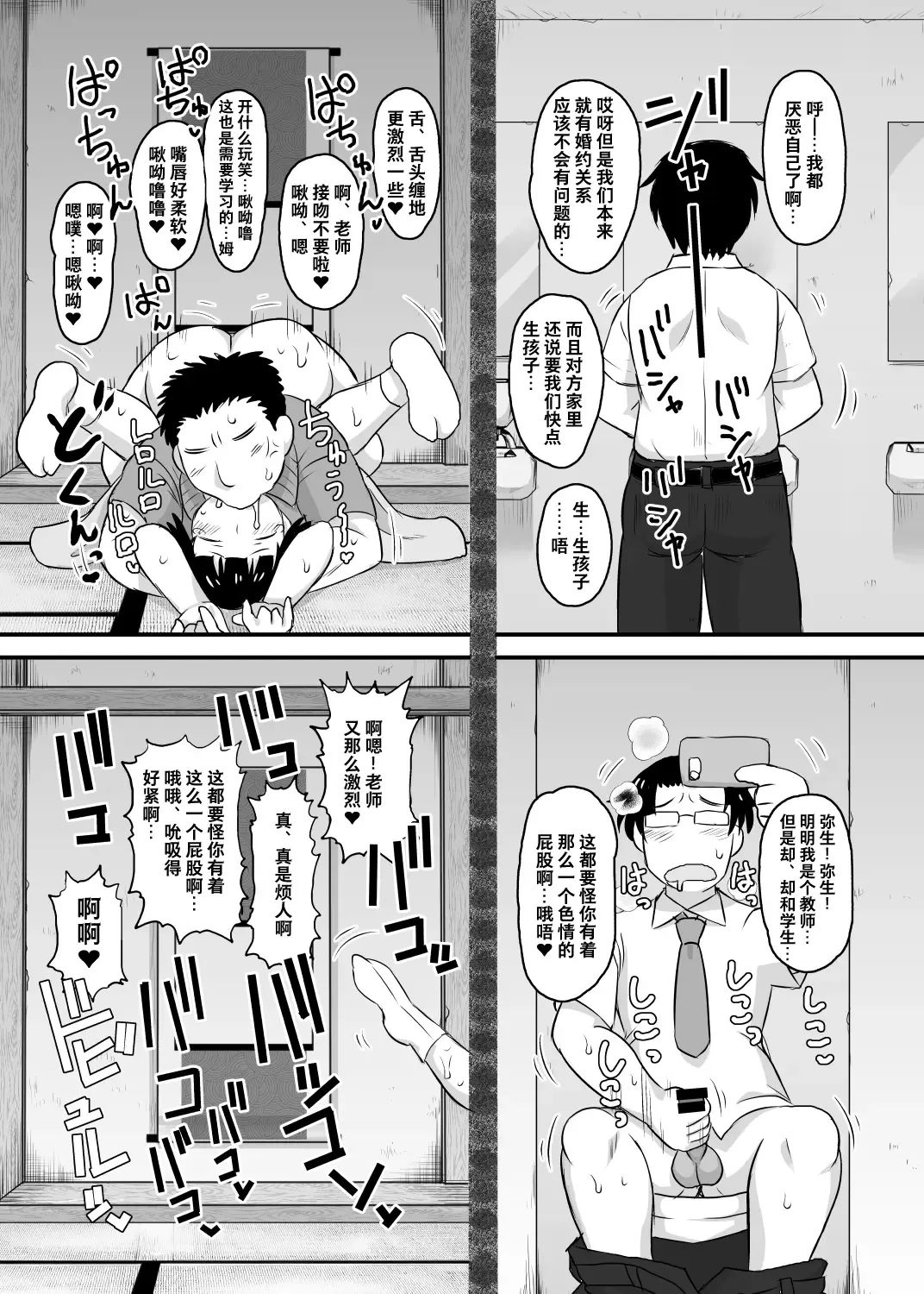 [Deep Valley] Inkou Kyoushi no Saimin SeiKatsu Shidouroku Tachibana Yayoi Hen ~Sensei, Itoshii Ano Hito no Tame ni Uchi ni Okodane Tsuketatte Kudasai…~ Fhentai - Page 43