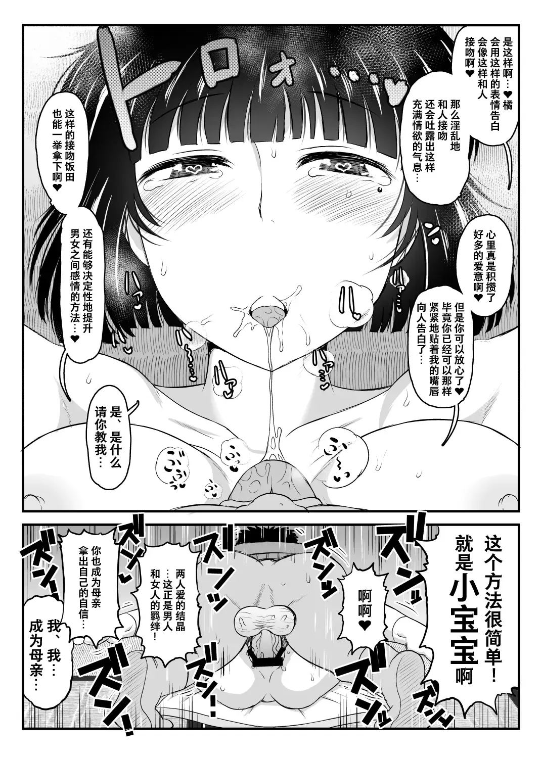 [Deep Valley] Inkou Kyoushi no Saimin SeiKatsu Shidouroku Tachibana Yayoi Hen ~Sensei, Itoshii Ano Hito no Tame ni Uchi ni Okodane Tsuketatte Kudasai…~ Fhentai - Page 48