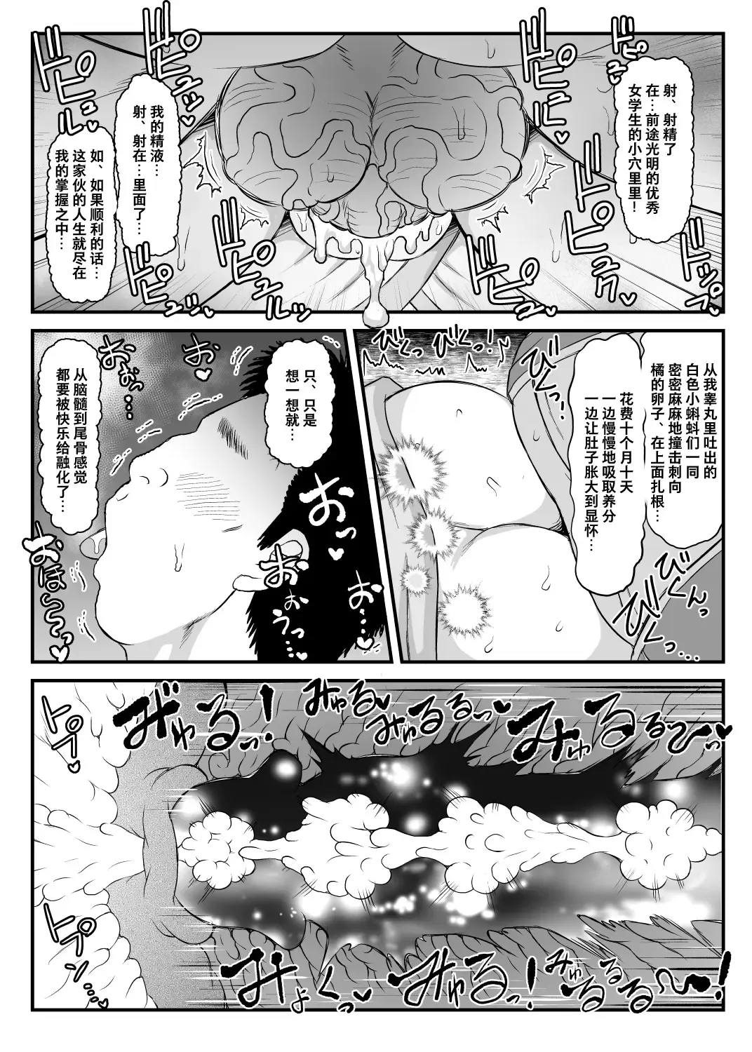 [Deep Valley] Inkou Kyoushi no Saimin SeiKatsu Shidouroku Tachibana Yayoi Hen ~Sensei, Itoshii Ano Hito no Tame ni Uchi ni Okodane Tsuketatte Kudasai…~ Fhentai - Page 55