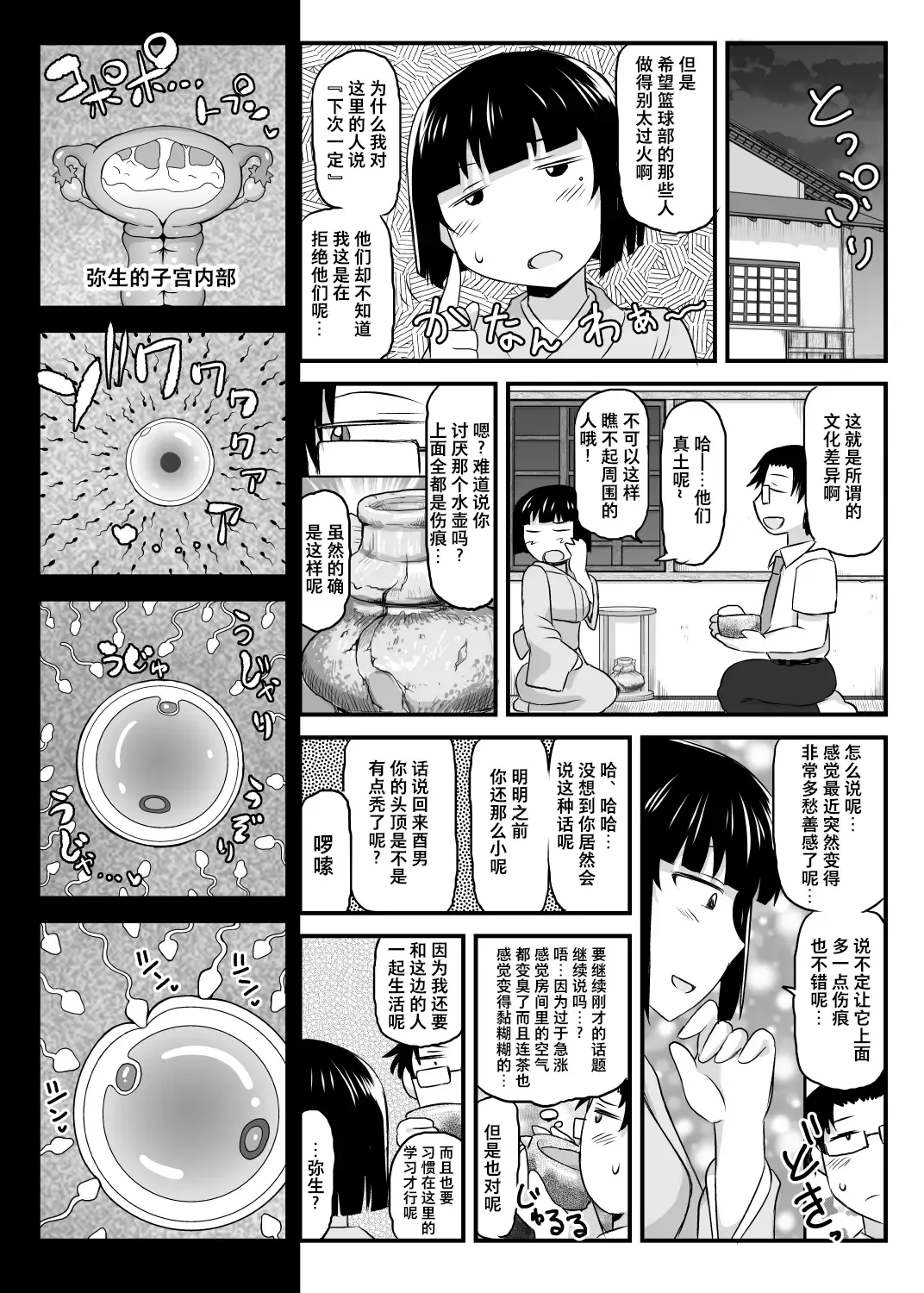 [Deep Valley] Inkou Kyoushi no Saimin SeiKatsu Shidouroku Tachibana Yayoi Hen ~Sensei, Itoshii Ano Hito no Tame ni Uchi ni Okodane Tsuketatte Kudasai…~ Fhentai - Page 61