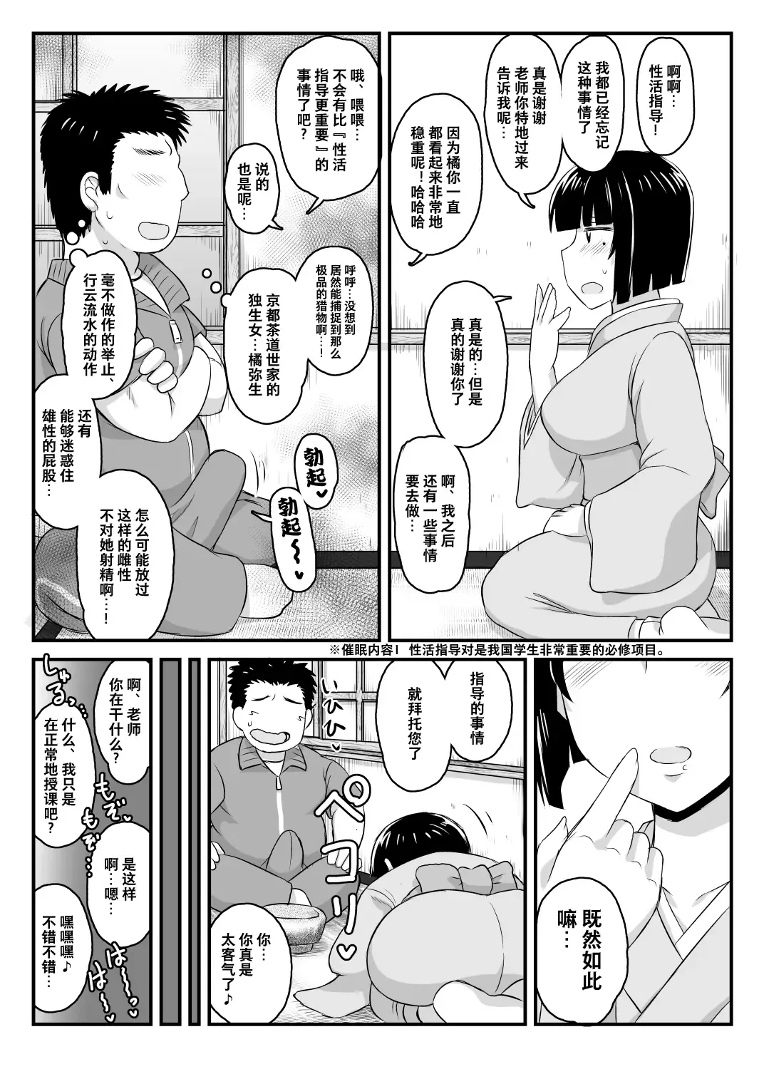 [Deep Valley] Inkou Kyoushi no Saimin SeiKatsu Shidouroku Tachibana Yayoi Hen ~Sensei, Itoshii Ano Hito no Tame ni Uchi ni Okodane Tsuketatte Kudasai…~ Fhentai - Page 8