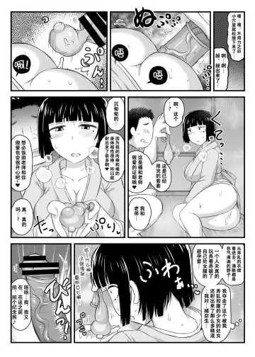 [Deep Valley] Inkou Kyoushi no Saimin SeiKatsu Shidouroku Tachibana Yayoi Hen ~Sensei, Itoshii Ano Hito no Tame ni Uchi ni Okodane Tsuketatte Kudasai…~ Fhentai.net - Page 39