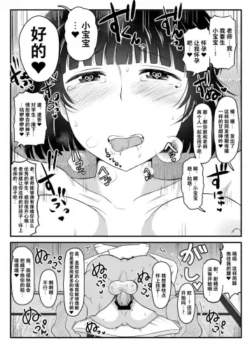 [Deep Valley] Inkou Kyoushi no Saimin SeiKatsu Shidouroku Tachibana Yayoi Hen ~Sensei, Itoshii Ano Hito no Tame ni Uchi ni Okodane Tsuketatte Kudasai…~ Fhentai.net - Page 49