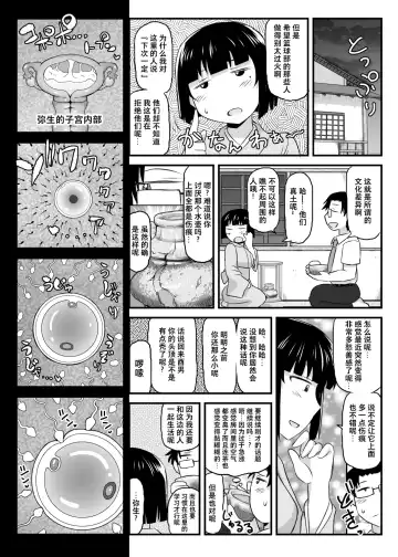 [Deep Valley] Inkou Kyoushi no Saimin SeiKatsu Shidouroku Tachibana Yayoi Hen ~Sensei, Itoshii Ano Hito no Tame ni Uchi ni Okodane Tsuketatte Kudasai…~ Fhentai.net - Page 61