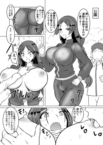 [Mizusawa] Raikou Mama to Ecchi suru Hon Fhentai - Page 13