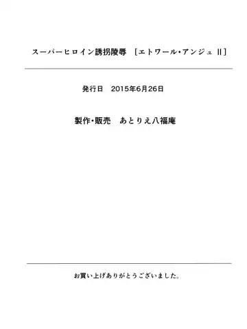 Superheroine Yuukai Ryoujoku - Superheroine in Distress Fhentai - Page 33