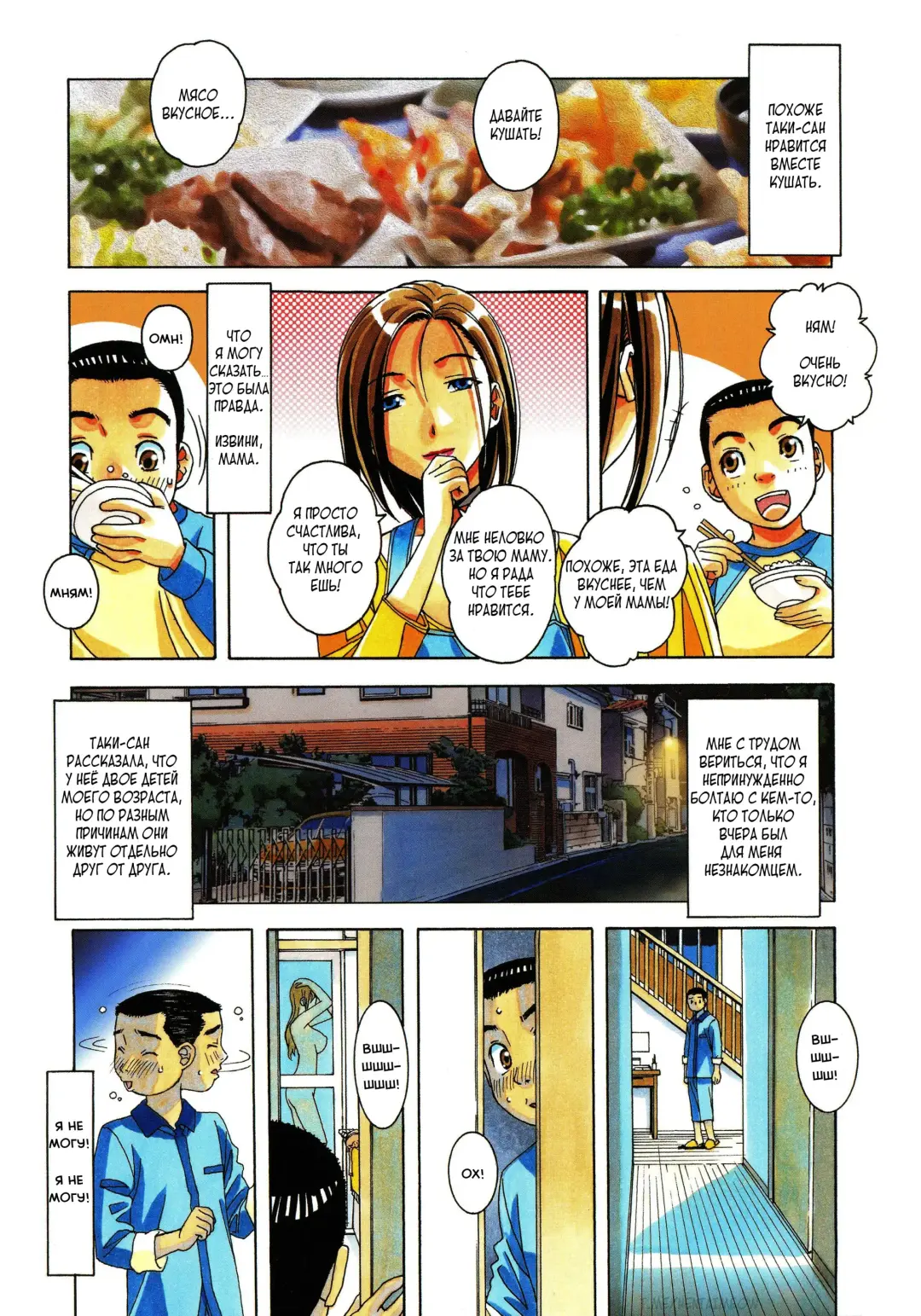 [Takei Masaki] Kaseifu Monogatari Jo | История домработницы часть первая: пролог Fhentai.net - Page 3