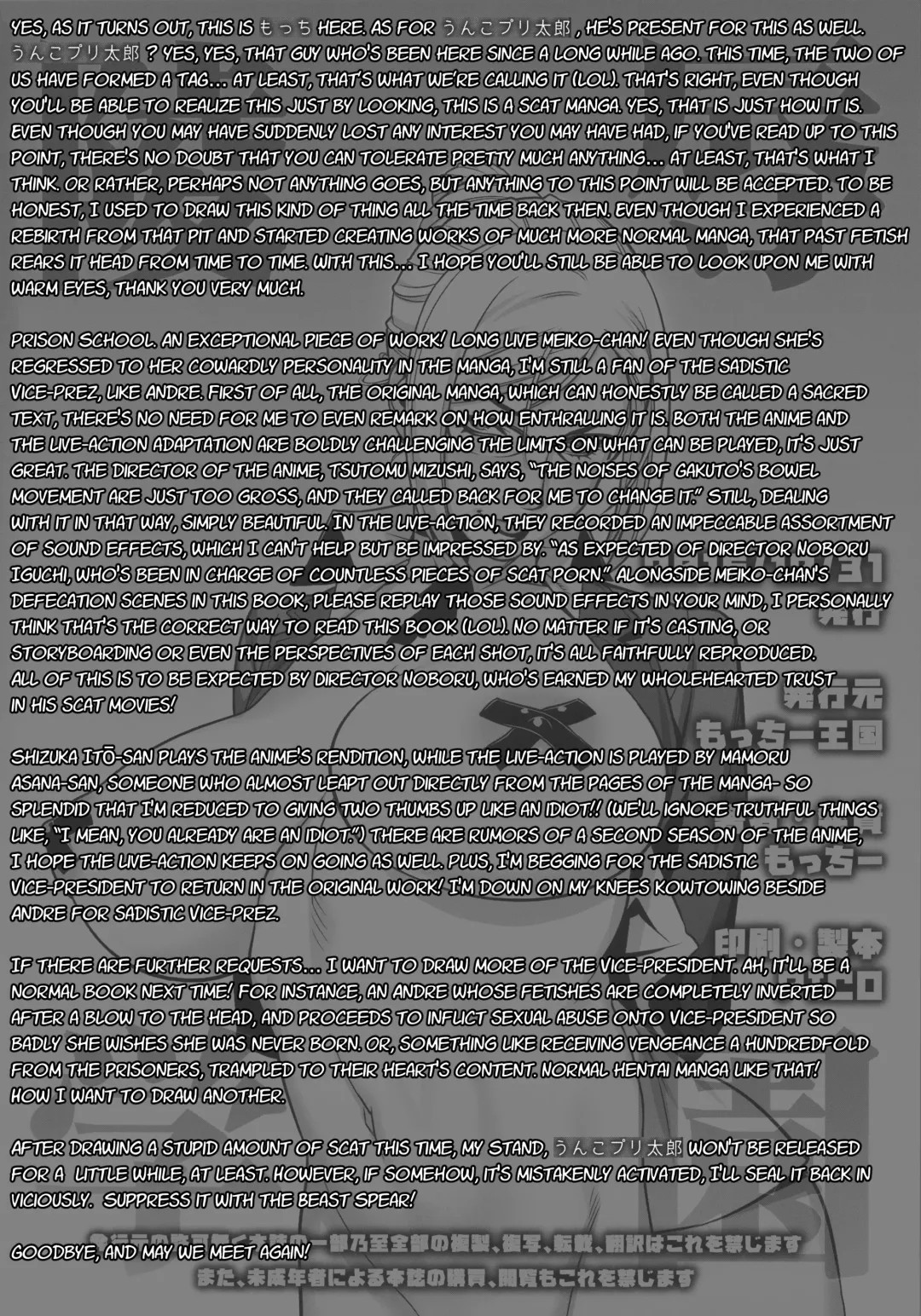 [Motchie] Ryoujoku Gakuen Fhentai - Page 36