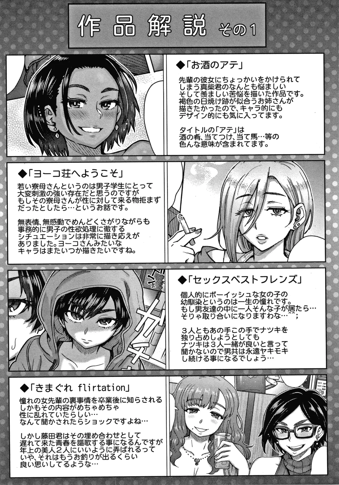 [Itou Eight] Soredemo Itoshii Kanojo-tachi - Still, my dear girls. + Toranoana Gentei Kounyu Tokuten Leaflet Fhentai - Page 175