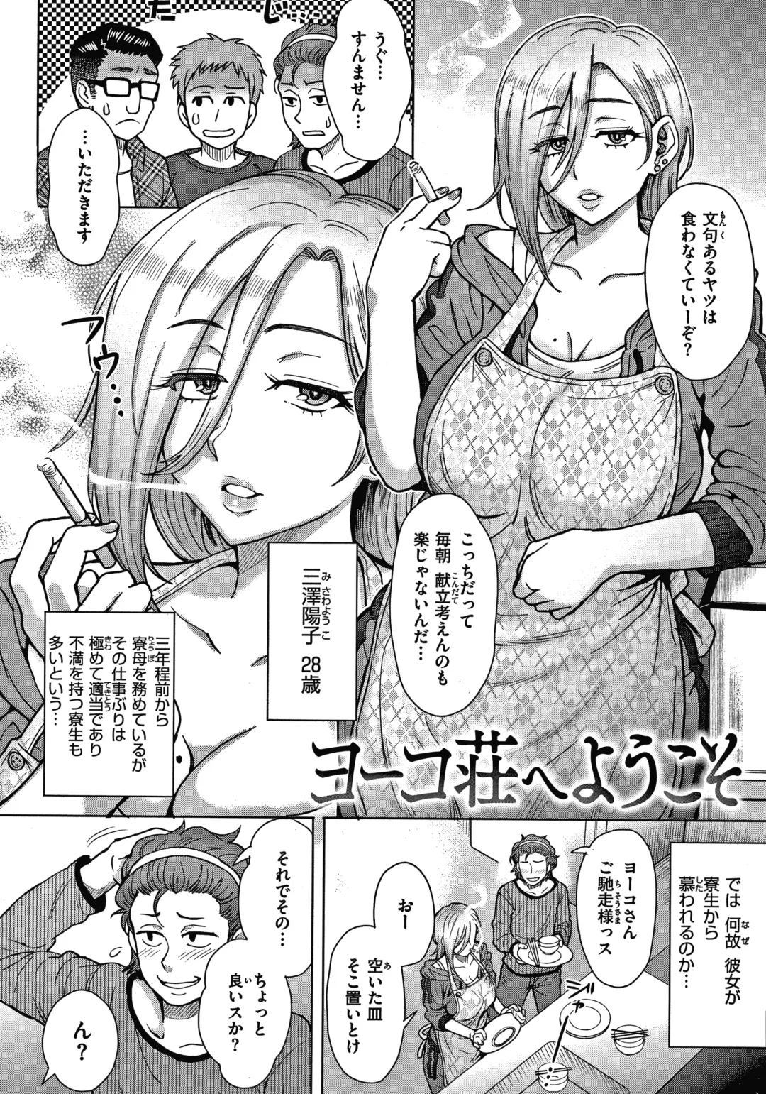 [Itou Eight] Soredemo Itoshii Kanojo-tachi - Still, my dear girls. + Toranoana Gentei Kounyu Tokuten Leaflet Fhentai - Page 26