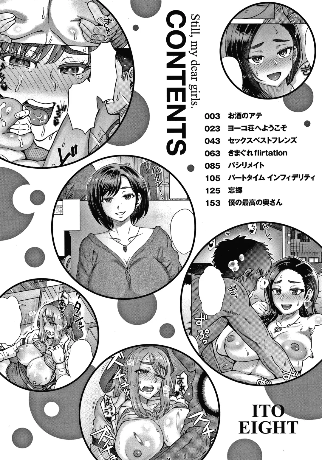 [Itou Eight] Soredemo Itoshii Kanojo-tachi - Still, my dear girls. + Toranoana Gentei Kounyu Tokuten Leaflet Fhentai - Page 4