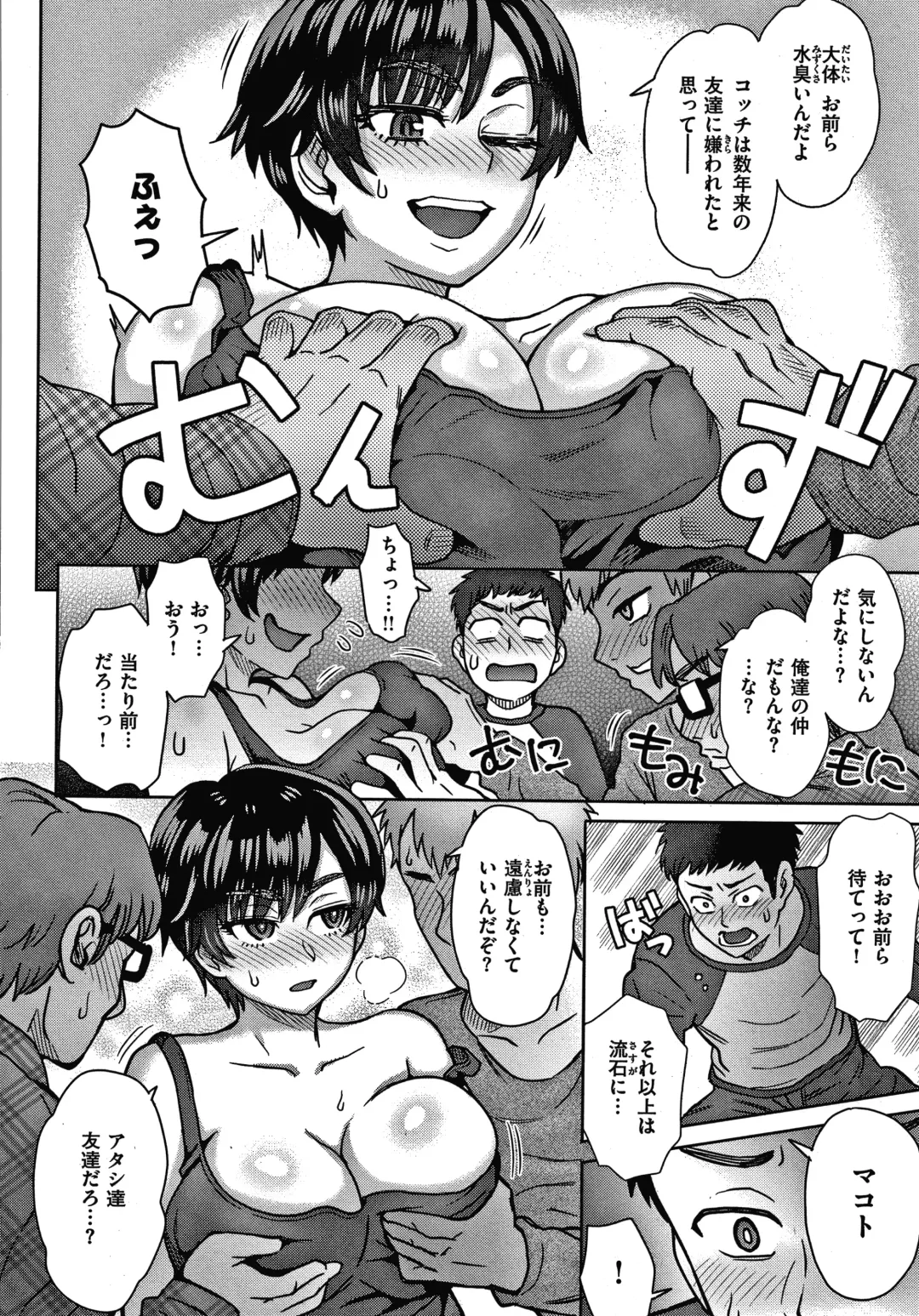 [Itou Eight] Soredemo Itoshii Kanojo-tachi - Still, my dear girls. + Toranoana Gentei Kounyu Tokuten Leaflet Fhentai - Page 50