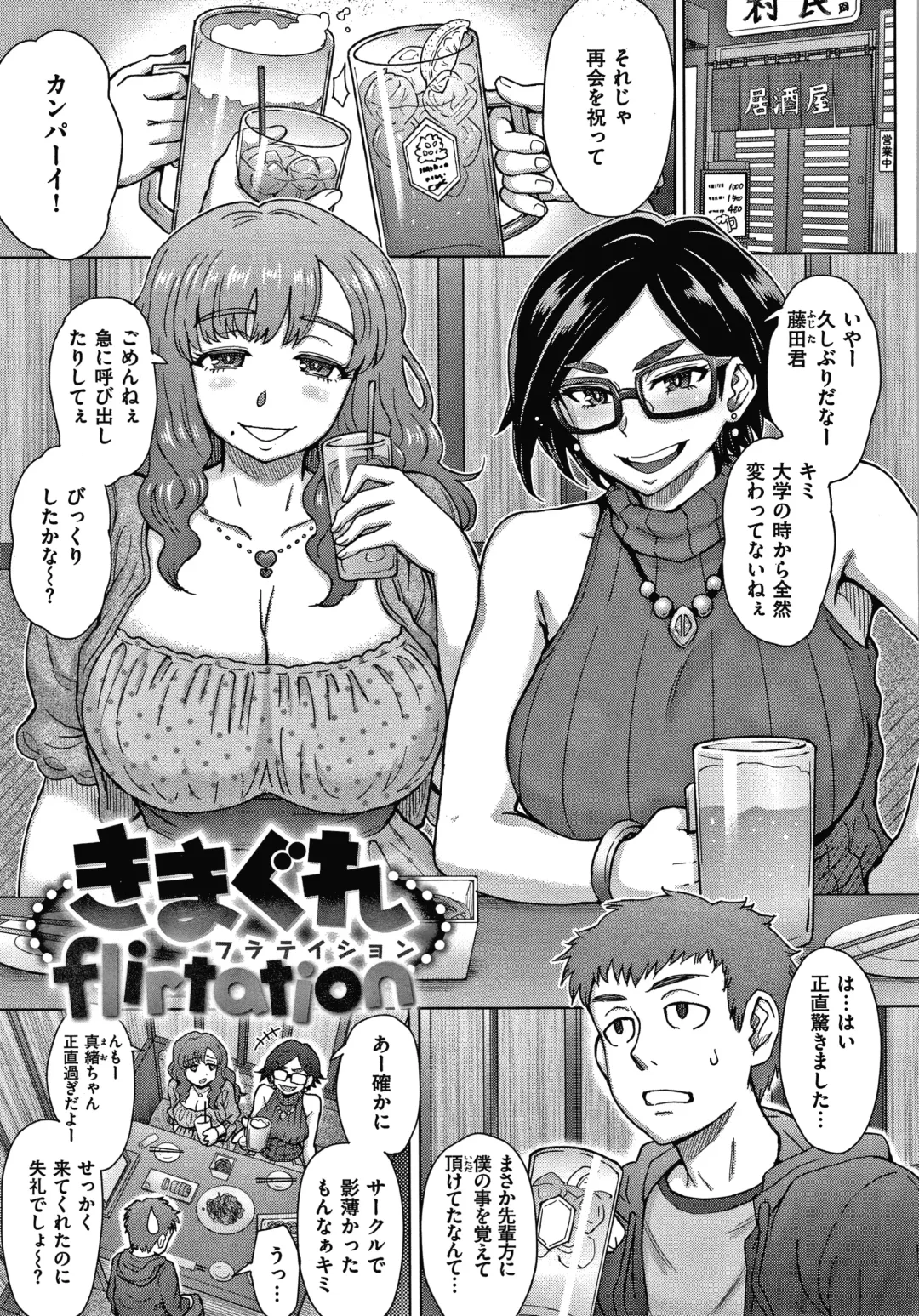 [Itou Eight] Soredemo Itoshii Kanojo-tachi - Still, my dear girls. + Toranoana Gentei Kounyu Tokuten Leaflet Fhentai - Page 65