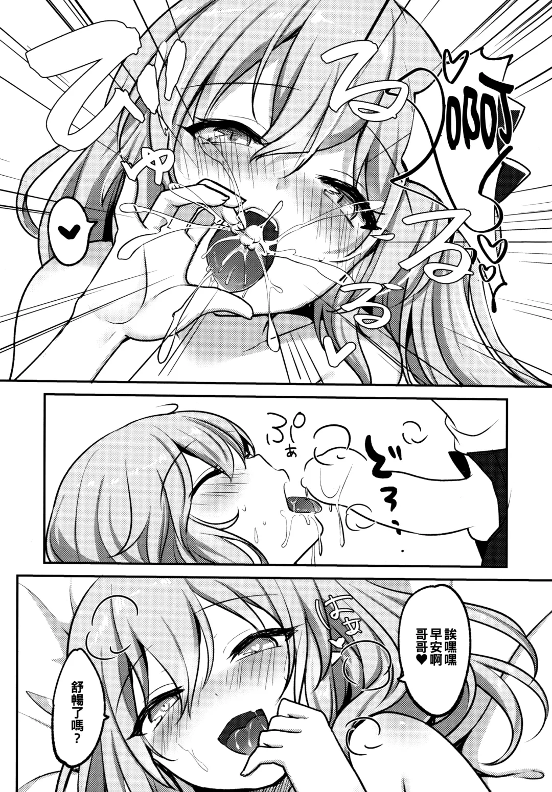 [Kayama Rim] Flan-chan ni Okoshite morau Hon Fhentai - Page 12
