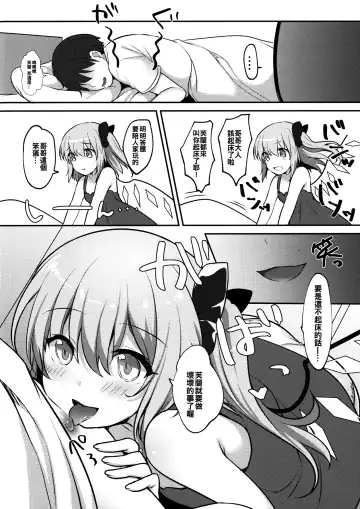 [Kayama Rim] Flan-chan ni Okoshite morau Hon Fhentai - Page 6