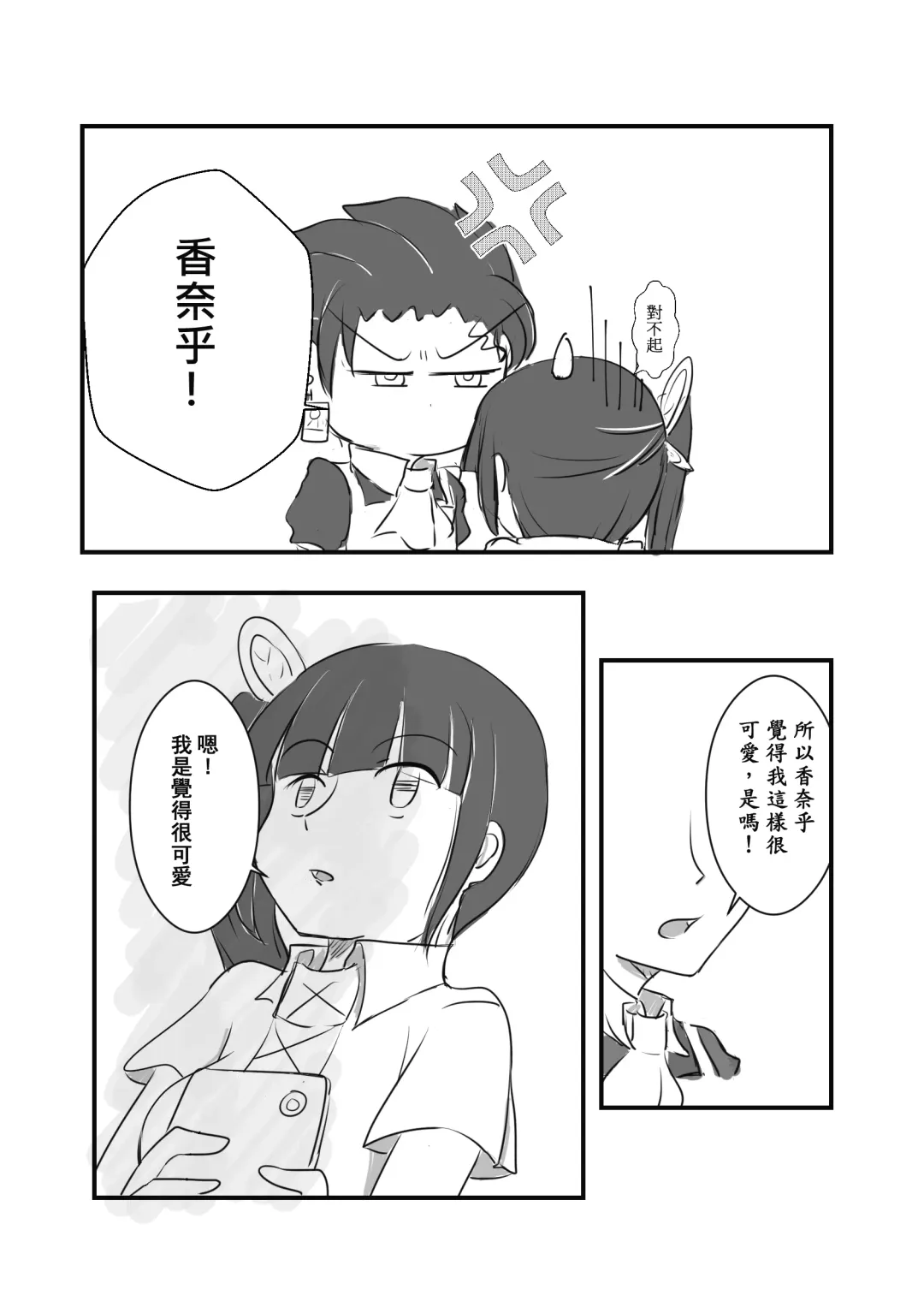 [Yutsu] TanKana Gakuen Manga Fhentai - Page 7