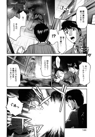 [Saida Kazuaki] Kui Communication Fhentai.net - Page 145