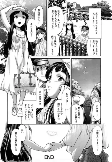 [Saida Kazuaki] Kui Communication Fhentai.net - Page 71