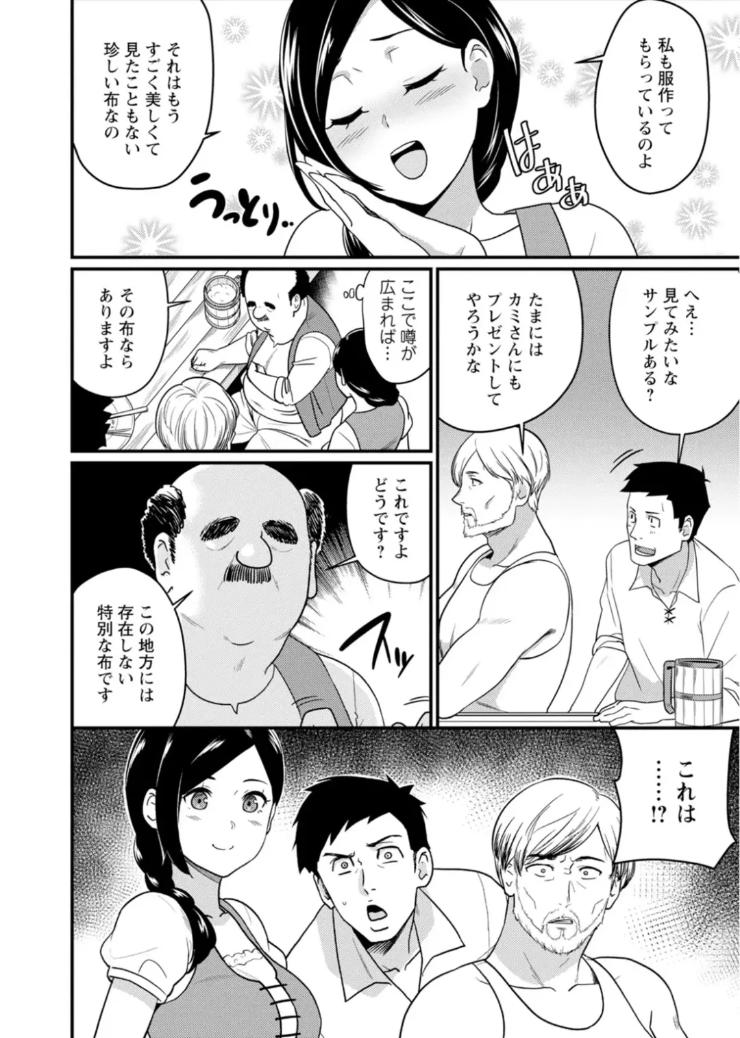 [Andoryu] Sekai no Ero Douwa Hadaka no Joou-sama ~Kokumin Minna ga Yarechau Seibo~ Fhentai - Page 10