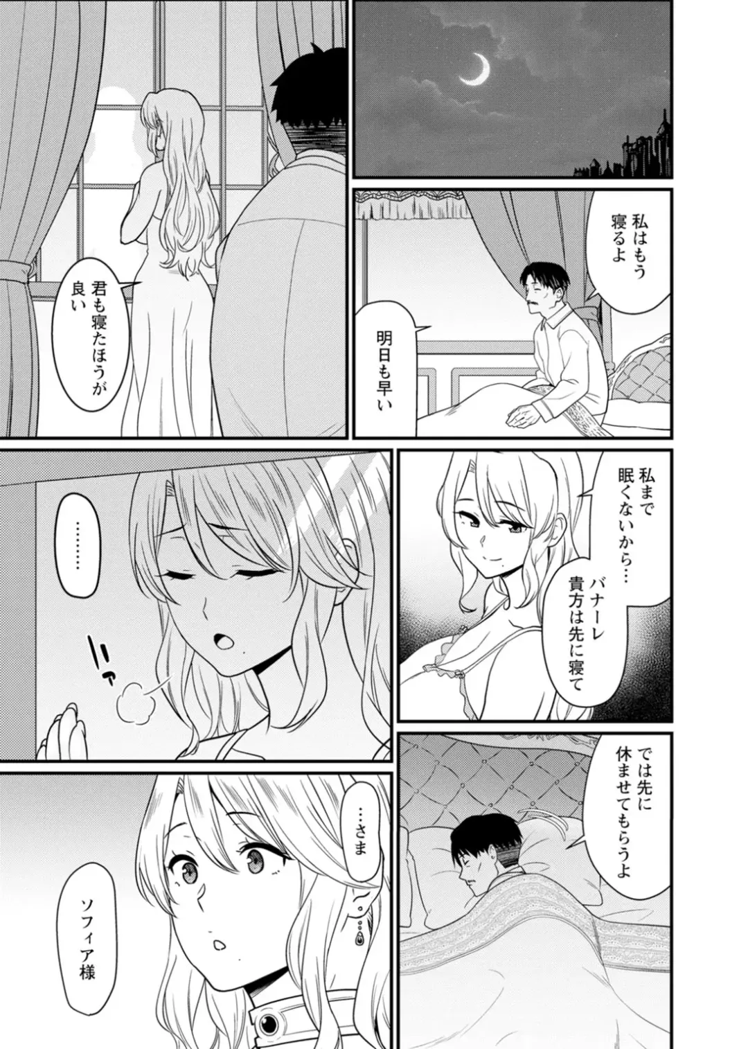 [Andoryu] Sekai no Ero Douwa Hadaka no Joou-sama ~Kokumin Minna ga Yarechau Seibo~ Fhentai - Page 11