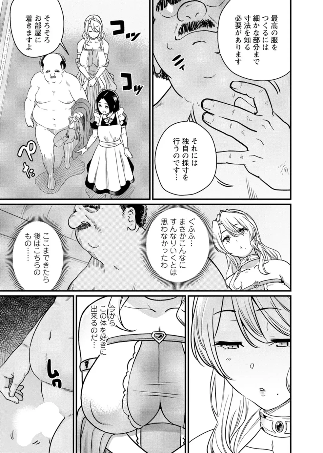 [Andoryu] Sekai no Ero Douwa Hadaka no Joou-sama ~Kokumin Minna ga Yarechau Seibo~ Fhentai - Page 23
