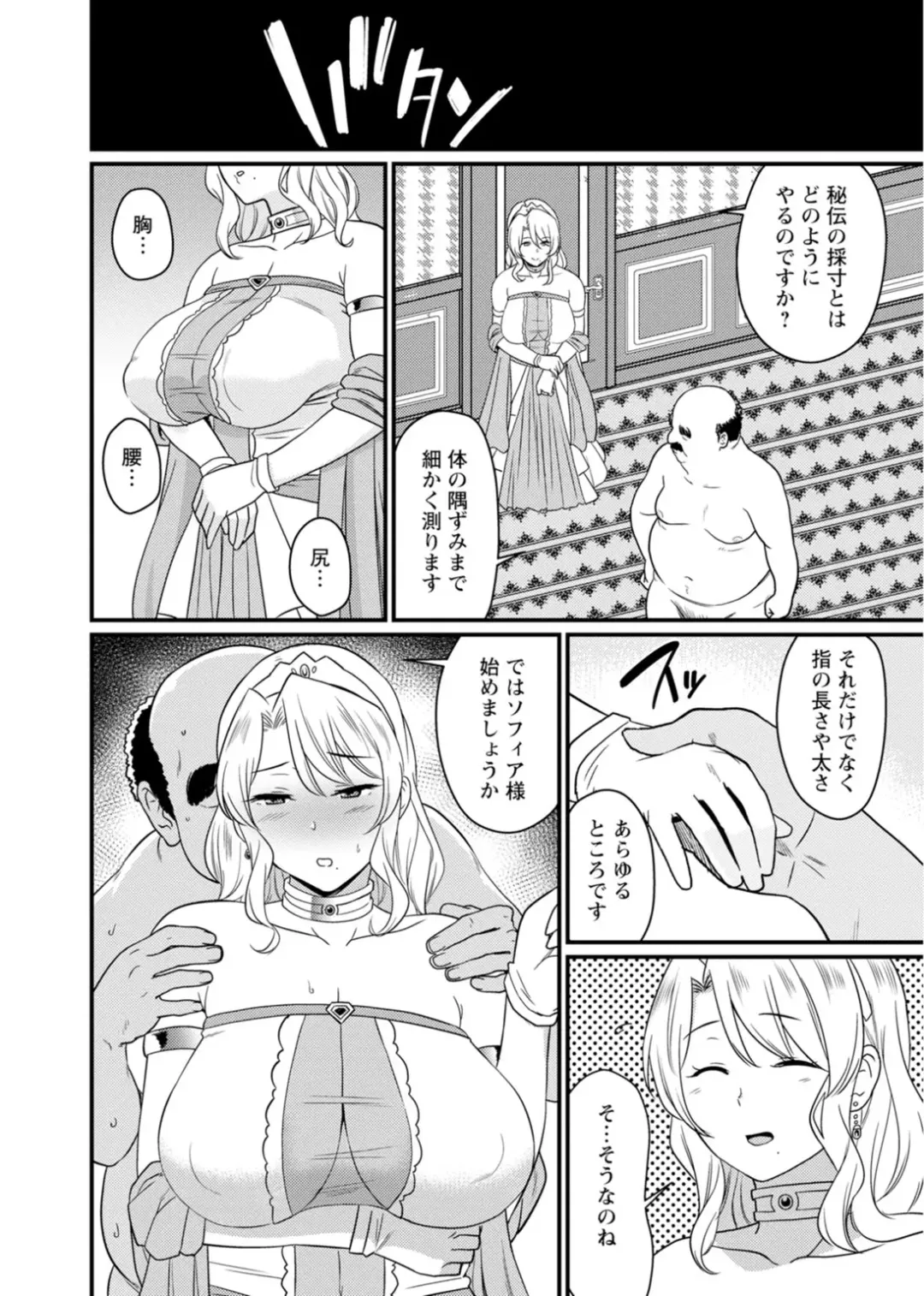 [Andoryu] Sekai no Ero Douwa Hadaka no Joou-sama ~Kokumin Minna ga Yarechau Seibo~ Fhentai - Page 26