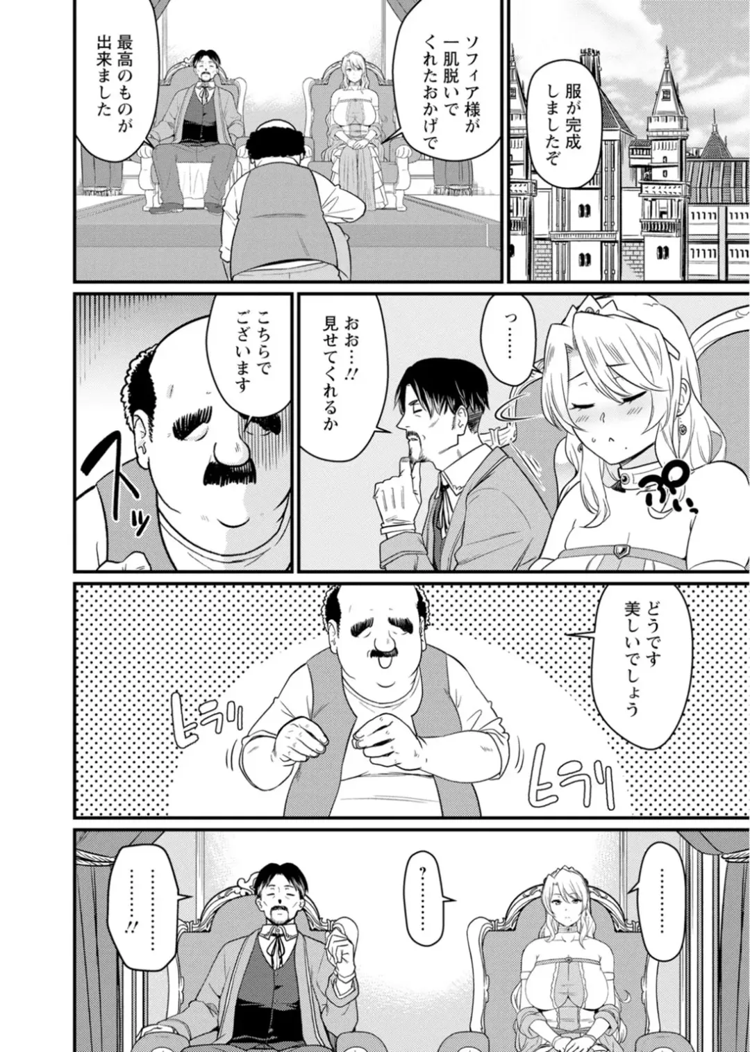 [Andoryu] Sekai no Ero Douwa Hadaka no Joou-sama ~Kokumin Minna ga Yarechau Seibo~ Fhentai - Page 40