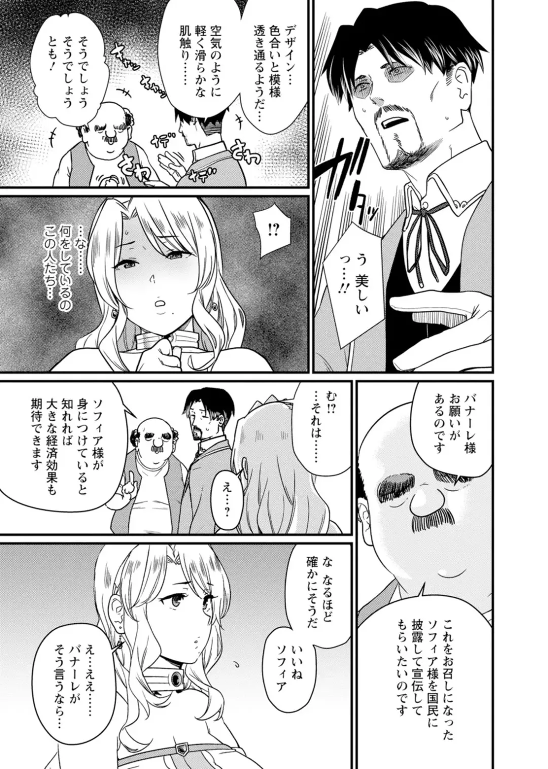 [Andoryu] Sekai no Ero Douwa Hadaka no Joou-sama ~Kokumin Minna ga Yarechau Seibo~ Fhentai - Page 41