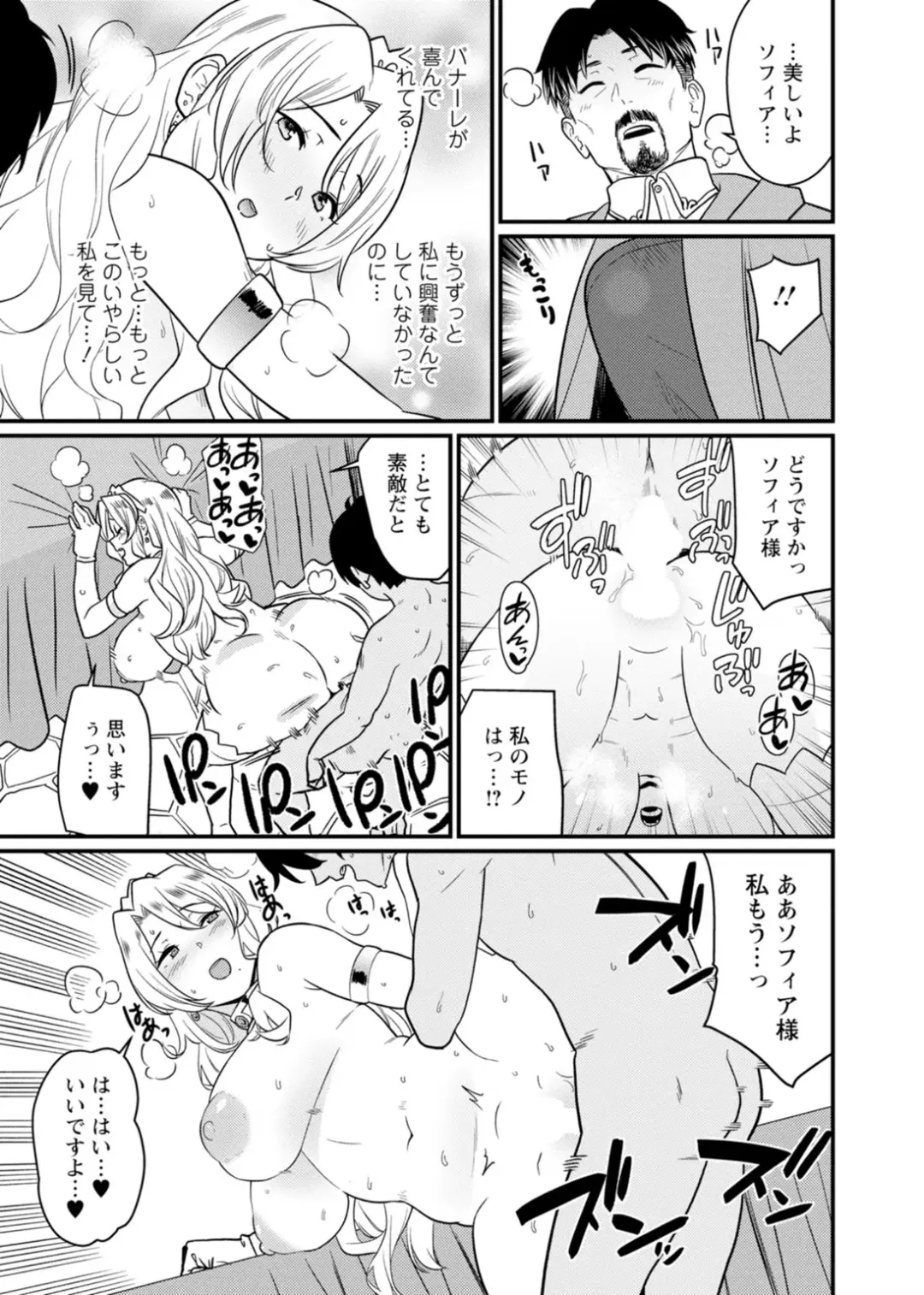 [Andoryu] Sekai no Ero Douwa Hadaka no Joou-sama ~Kokumin Minna ga Yarechau Seibo~ Fhentai - Page 49