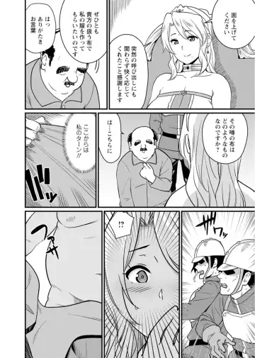 [Andoryu] Sekai no Ero Douwa Hadaka no Joou-sama ~Kokumin Minna ga Yarechau Seibo~ Fhentai - Page 20