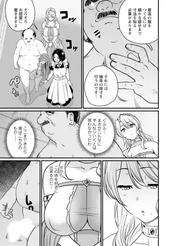 [Andoryu] Sekai no Ero Douwa Hadaka no Joou-sama ~Kokumin Minna ga Yarechau Seibo~ Fhentai - Page 23