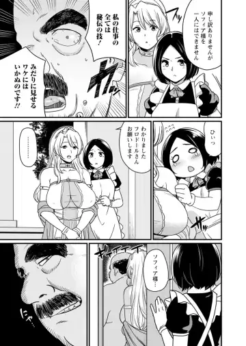 [Andoryu] Sekai no Ero Douwa Hadaka no Joou-sama ~Kokumin Minna ga Yarechau Seibo~ Fhentai - Page 25