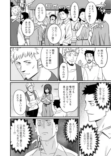 [Andoryu] Sekai no Ero Douwa Hadaka no Joou-sama ~Kokumin Minna ga Yarechau Seibo~ Fhentai - Page 42