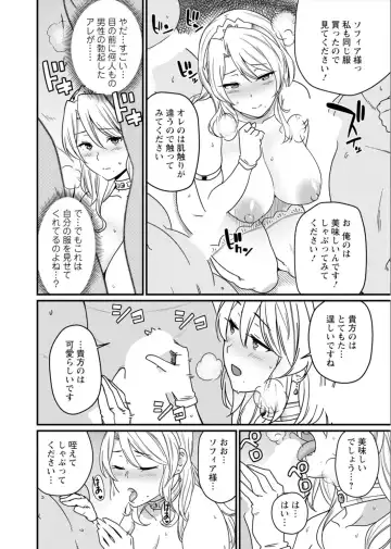 [Andoryu] Sekai no Ero Douwa Hadaka no Joou-sama ~Kokumin Minna ga Yarechau Seibo~ Fhentai - Page 46