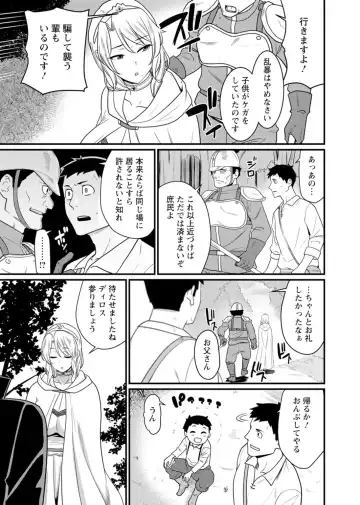 [Andoryu] Sekai no Ero Douwa Hadaka no Joou-sama ~Kokumin Minna ga Yarechau Seibo~ Fhentai - Page 5