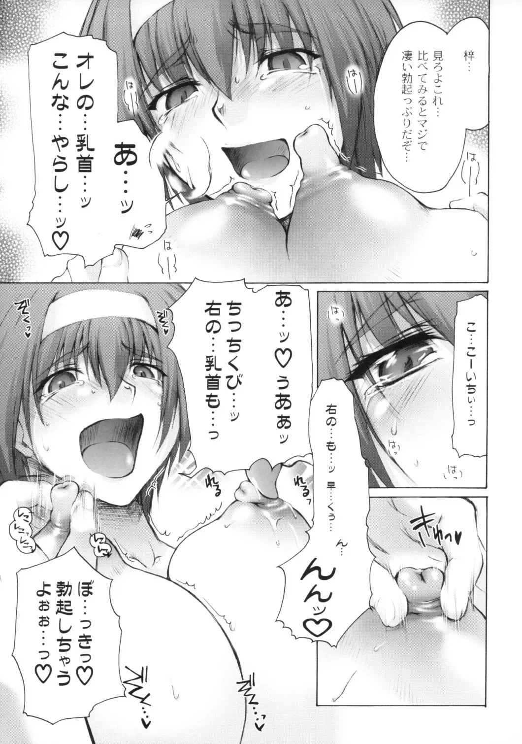 [Seura Isago] Catalpa's Memories Fhentai.net - Page 20